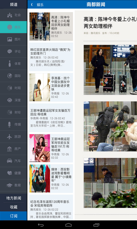 南都新聞HD1