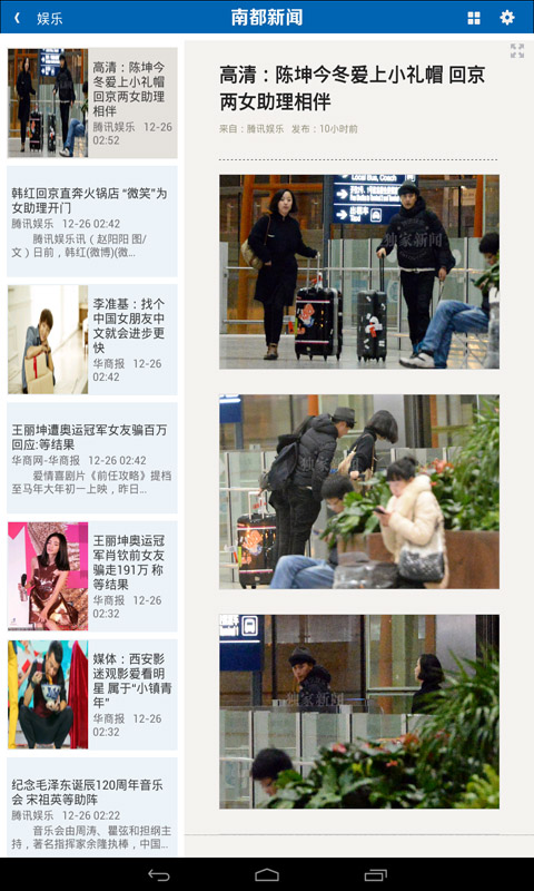 南都新聞HD2