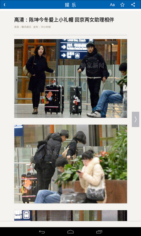 南都新聞HD3
