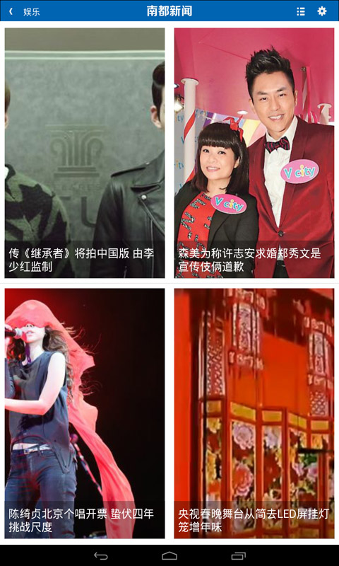 南都新聞HD4