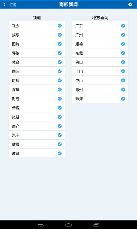 南都新聞HD5