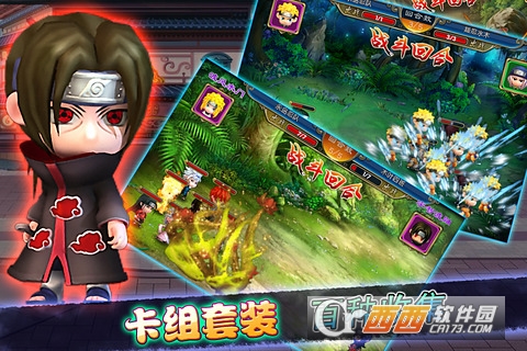 火影世界3D手游1