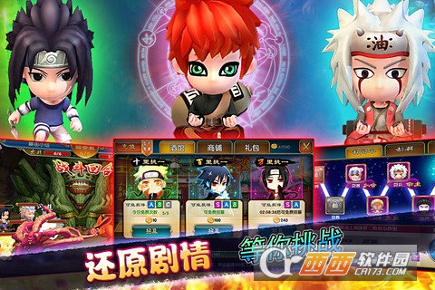 火影世界3D手游4