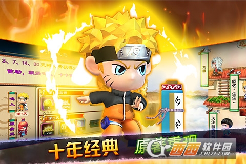 火影世界3D手游5