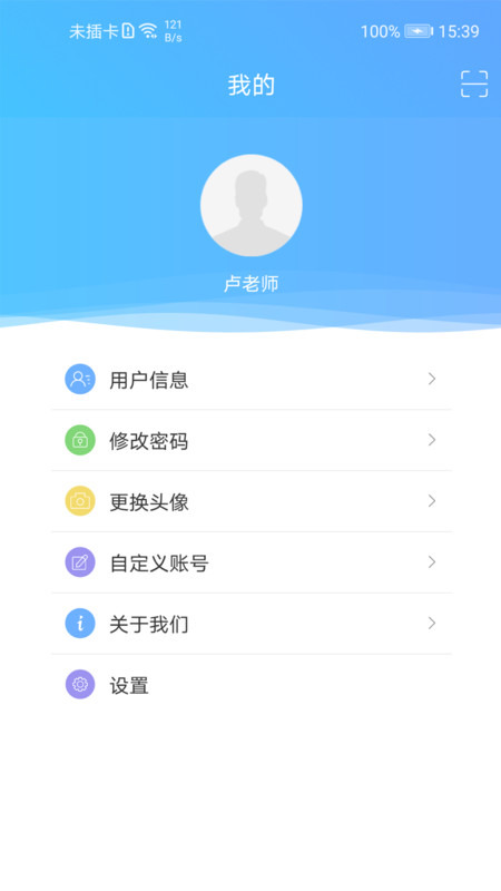 至道教育管理服務(wù)平臺(tái)3