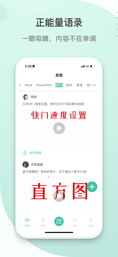 去發(fā)圈蘋(píng)果版1