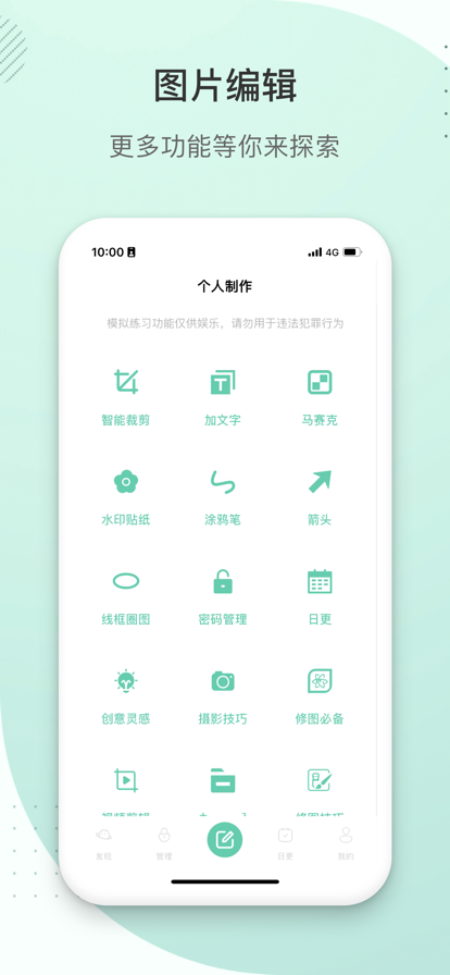 去發(fā)圈蘋(píng)果版3