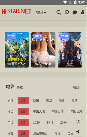 奈飛星影視1
