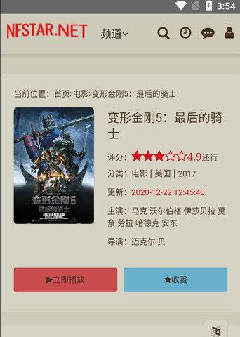 奈飛星影視2