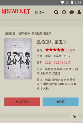 奈飛星影視3