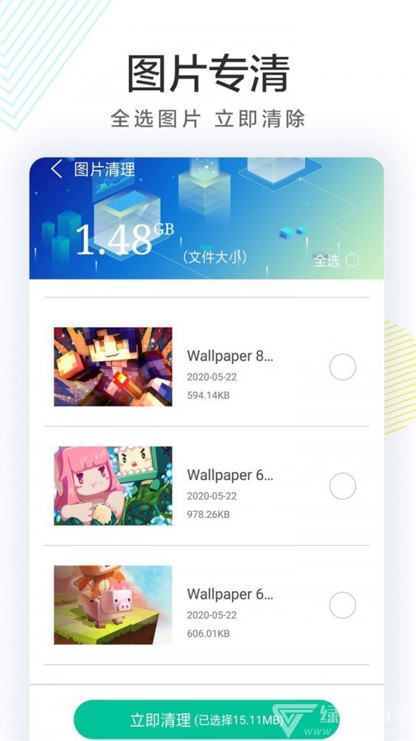 極速清理衛(wèi)士2