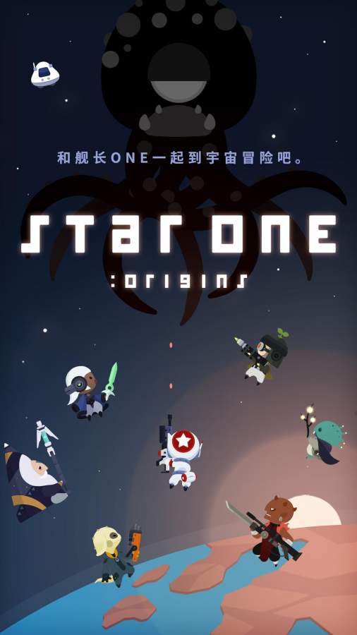 艦長ONE：起源1
