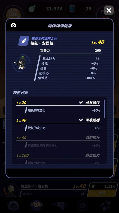 艦長ONE：起源3