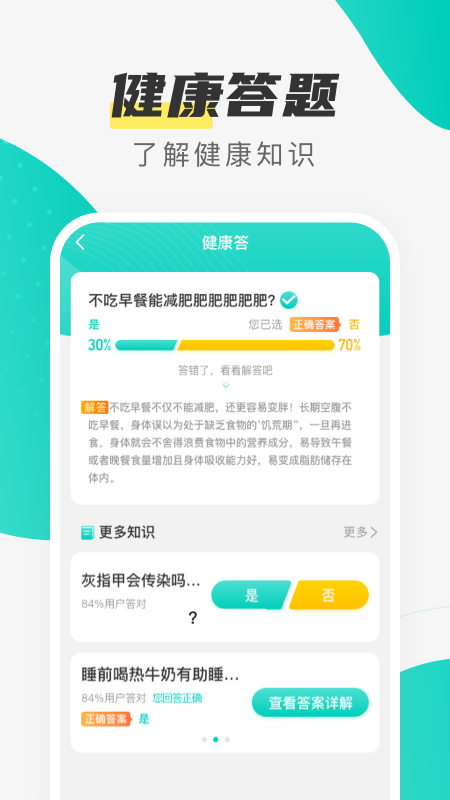 熊貓計(jì)步3