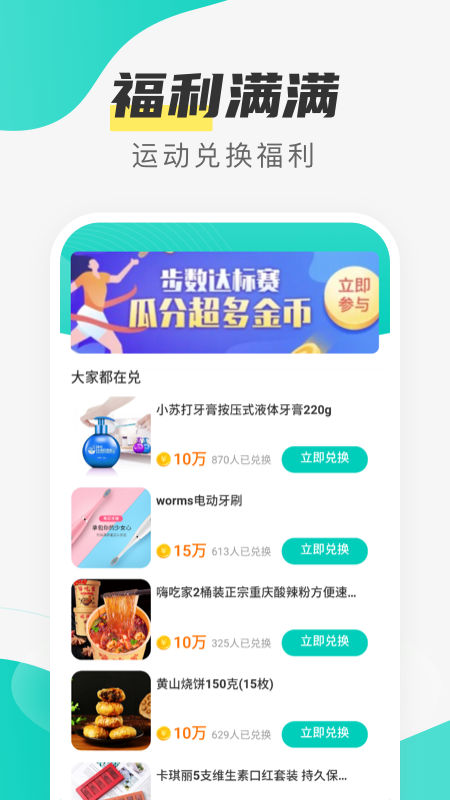 熊貓計(jì)步4