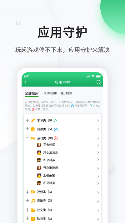 熊貓守望家長1