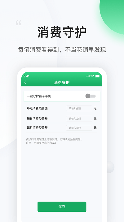 熊貓守望家長4
