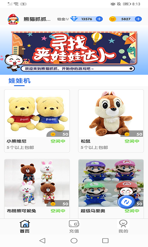 熊貓抓抓1