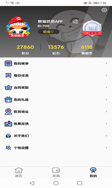 熊貓抓抓4