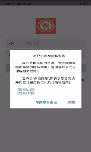愛益廚房(愛益廚房美食菜譜)安卓手機(jī)版1