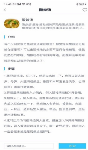 愛益廚房(愛益廚房美食菜譜)安卓手機(jī)版2