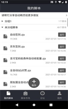 自動精靈免費(fèi)1