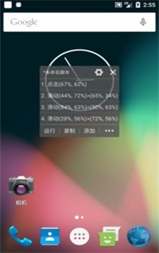 自動精靈免費(fèi)2