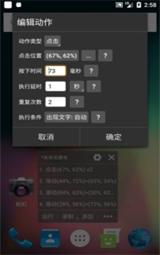 自動精靈免費(fèi)3