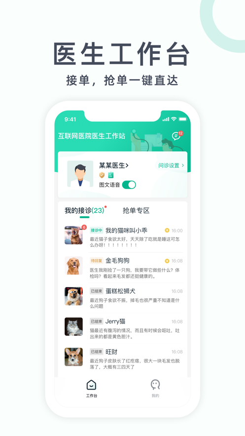 好獸醫(yī)1