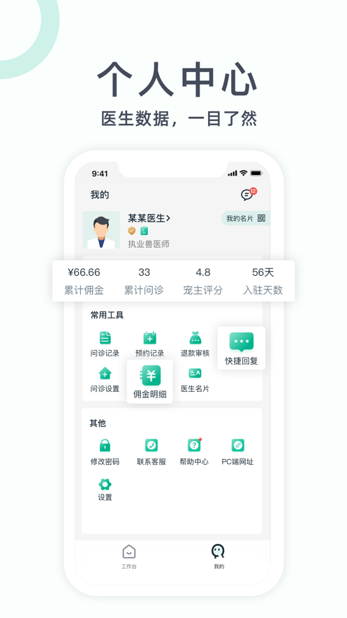 好獸醫(yī)2