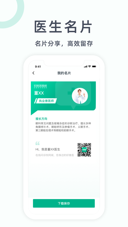 好獸醫(yī)4