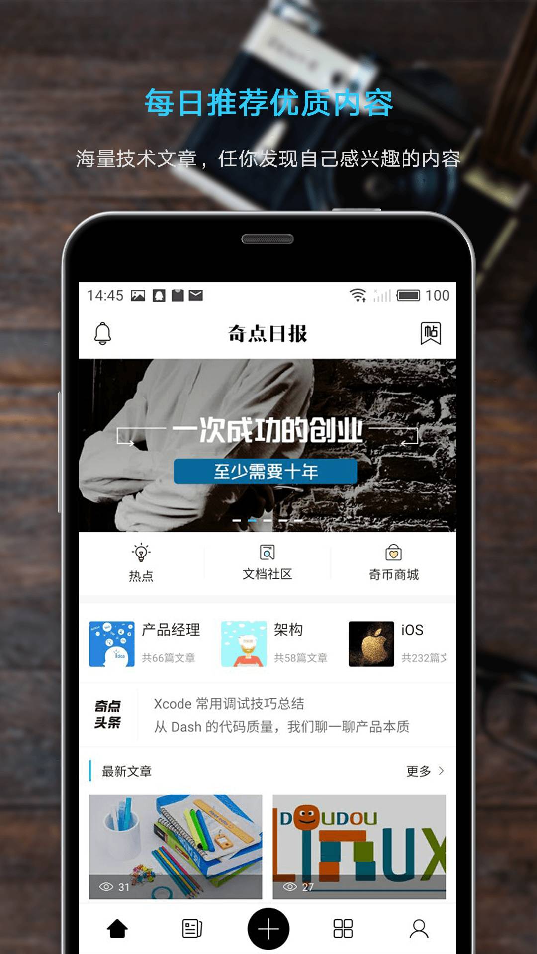 奇點日報1