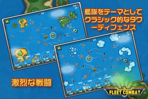 艦隊(duì)大作戰(zhàn) Fleet Combat3