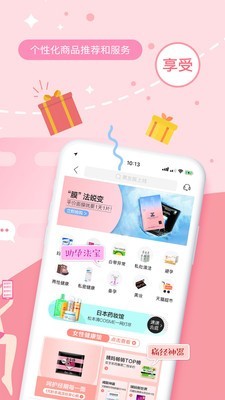 姨媽助手簡(jiǎn)潔版5