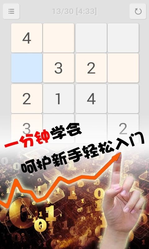 天梨數(shù)獨(dú)3