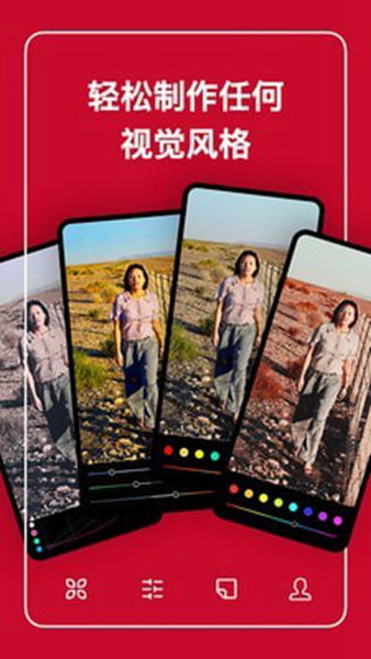 polarr修圖老版本1