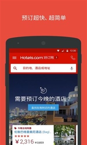 好訂網(wǎng)3