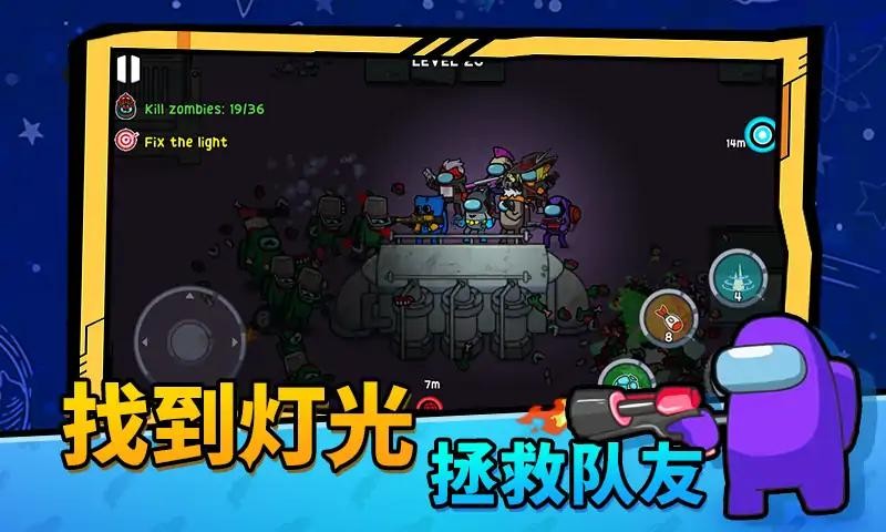太空僵尸大戰(zhàn)1