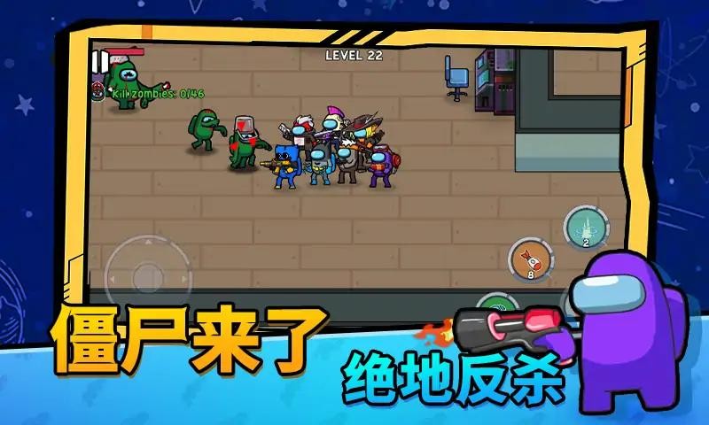 太空僵尸大戰(zhàn)3