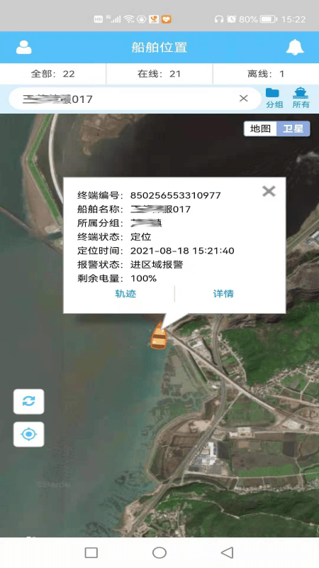 船舶在線3