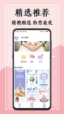 婚禮邀請函2