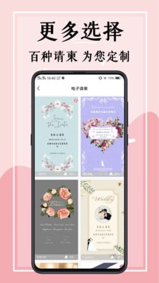 婚禮邀請函4