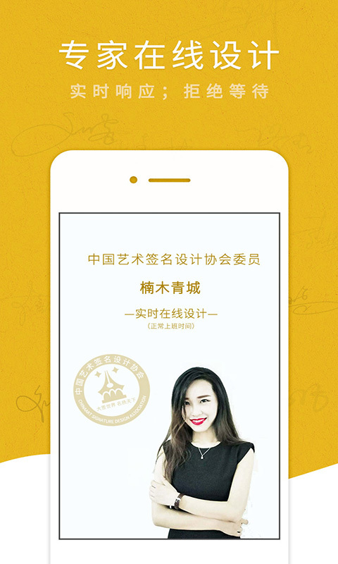藝術(shù)簽名設(shè)計專業(yè)版3
