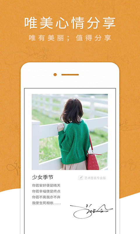 藝術(shù)簽名設(shè)計專業(yè)版5