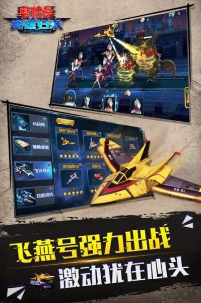奧特曼英雄歸來(lái)九游版2