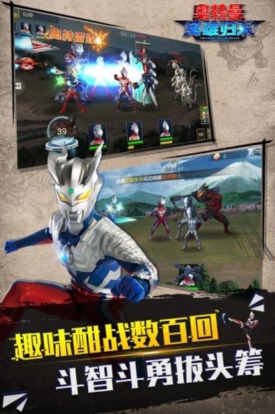 奧特曼英雄歸來(lái)九游版3