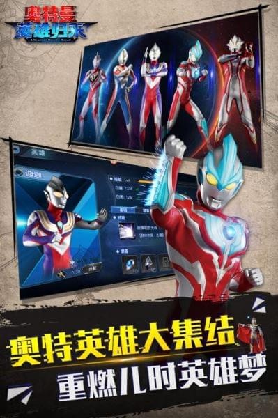 奧特曼英雄歸來(lái)九游版4