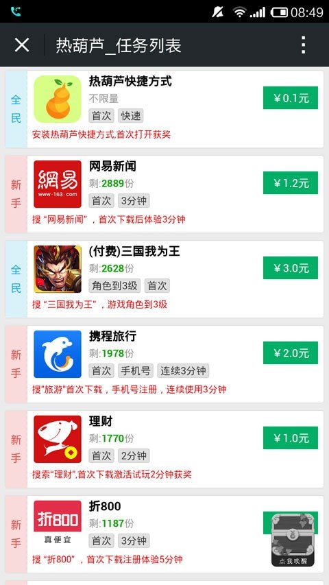 熱葫蘆試玩平臺1