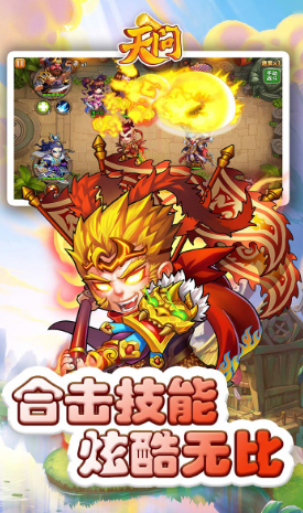 天問ol1