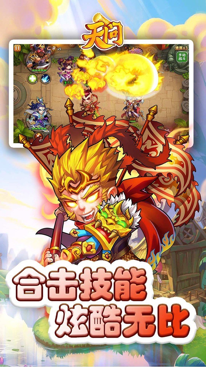 天問ol2